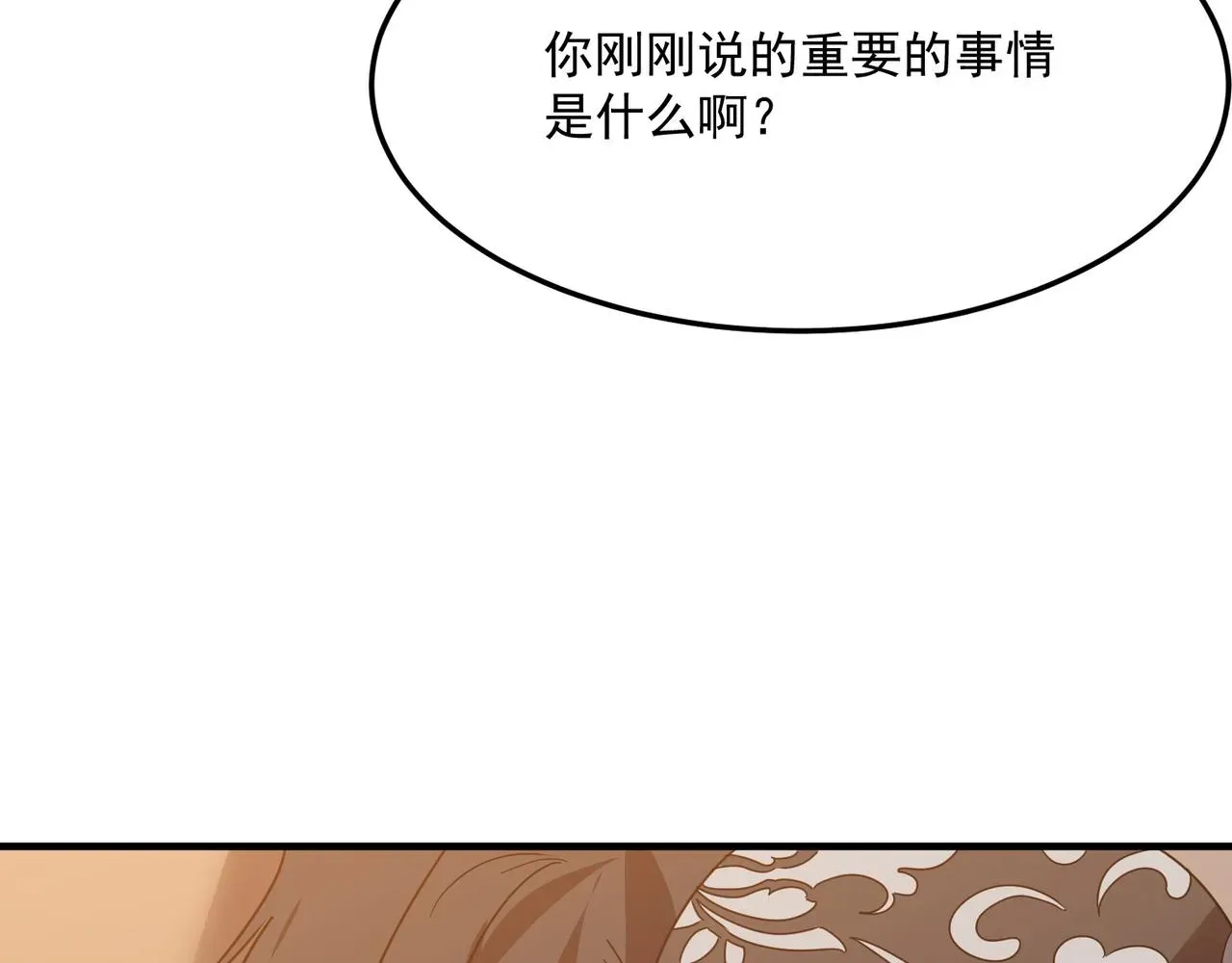 勇者请自重 第39话 黑暗兄弟会的阴谋！ 第123页