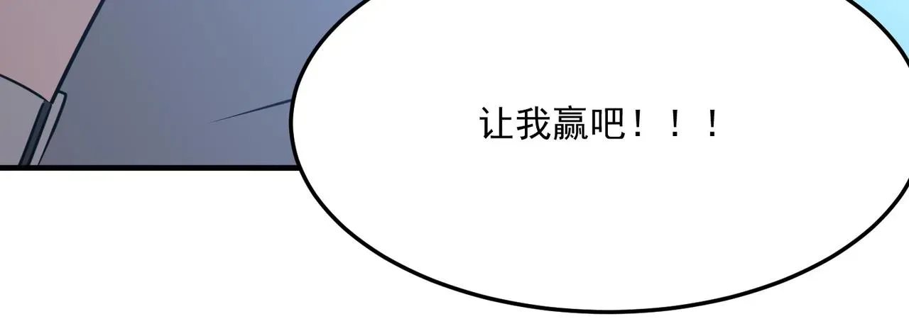 勇者请自重 第34话 团灭？不存在的！！ 第123页