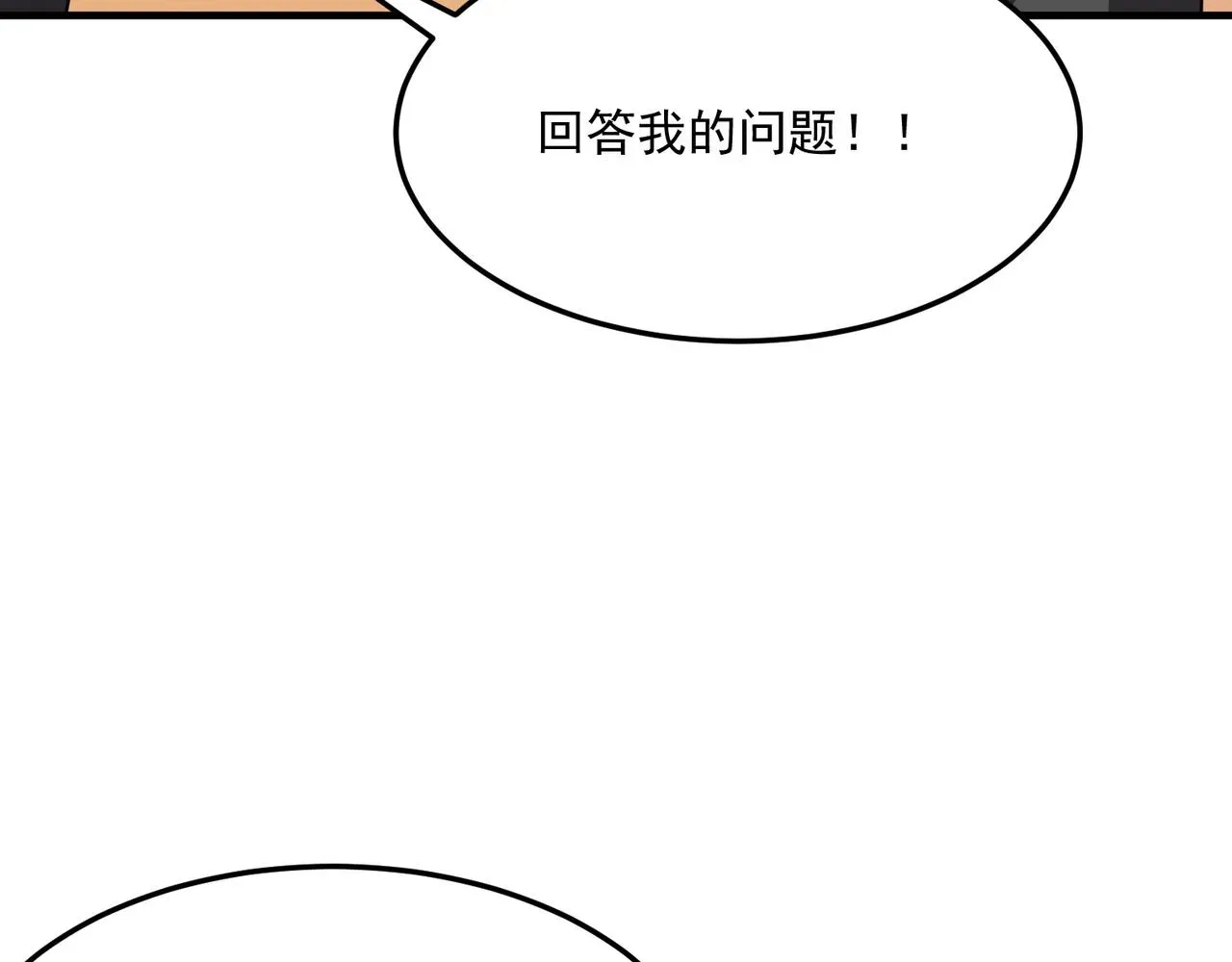 勇者请自重 第35话 “股东”VS“店长” 第123页