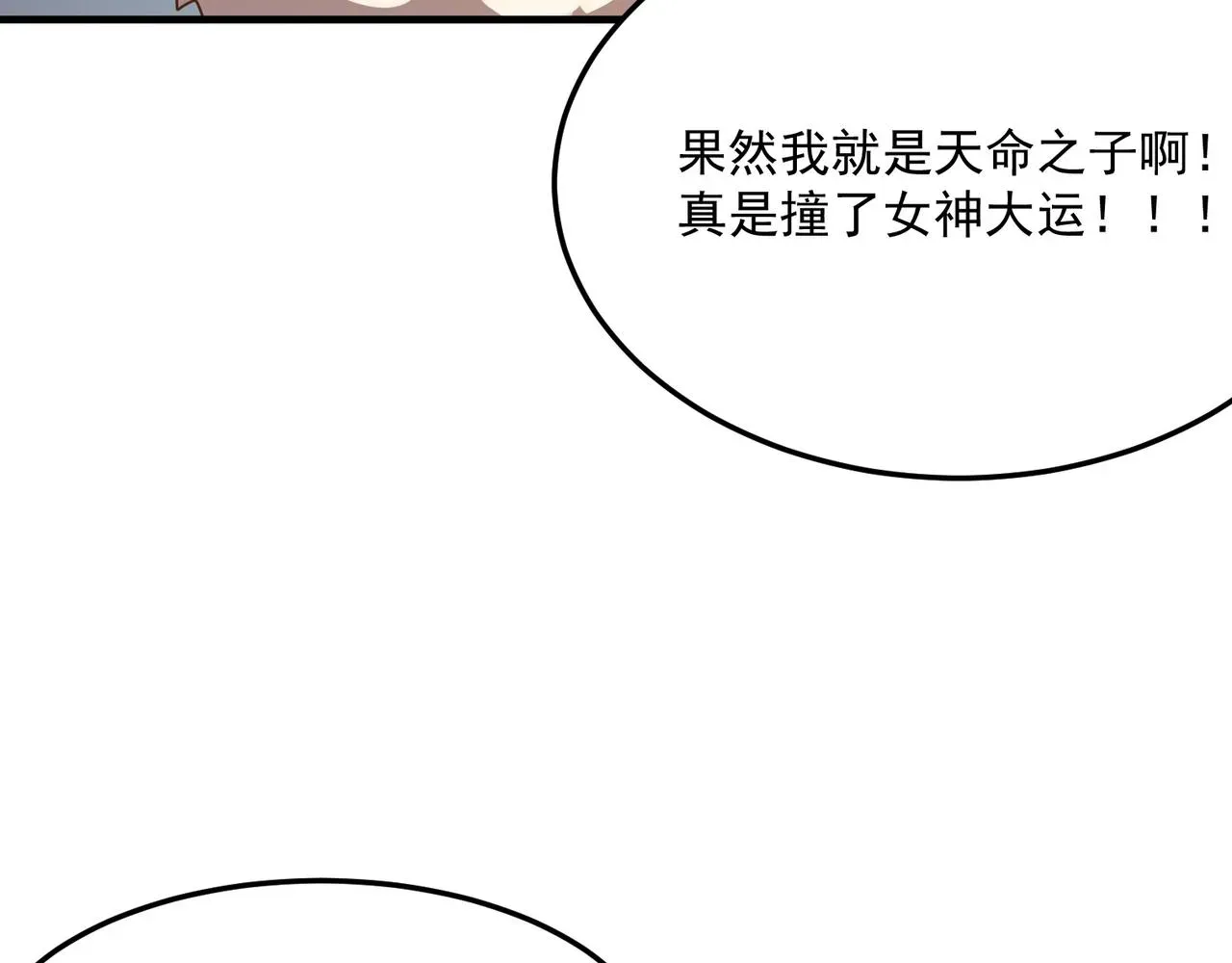 勇者请自重 第40话 我印尼招谁惹谁了？！ 第126页