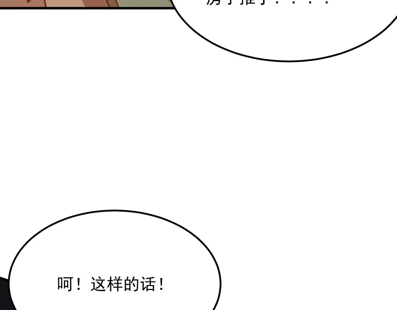 勇者请自重 第43话 王盖伦vs屁股嘴 第128页