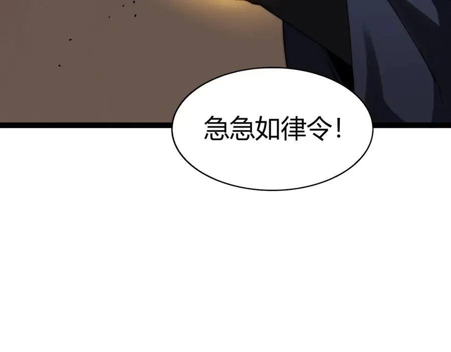 力量点满？我可是亡灵法师啊！ 第68话 见了鬼一样！ 第128页