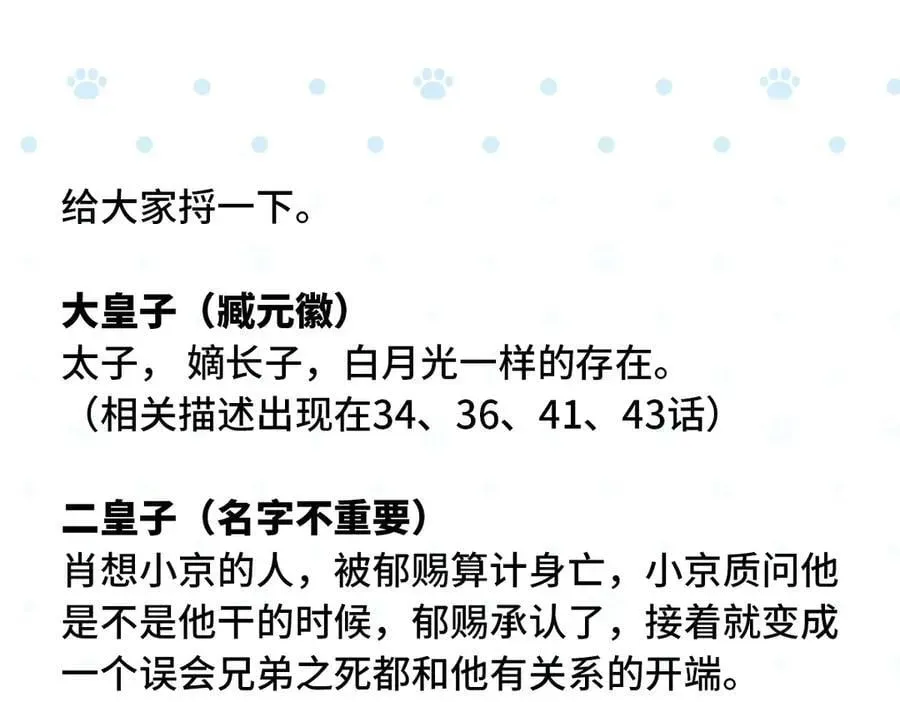 诱敌深入 48 我心亦卑劣 第128页