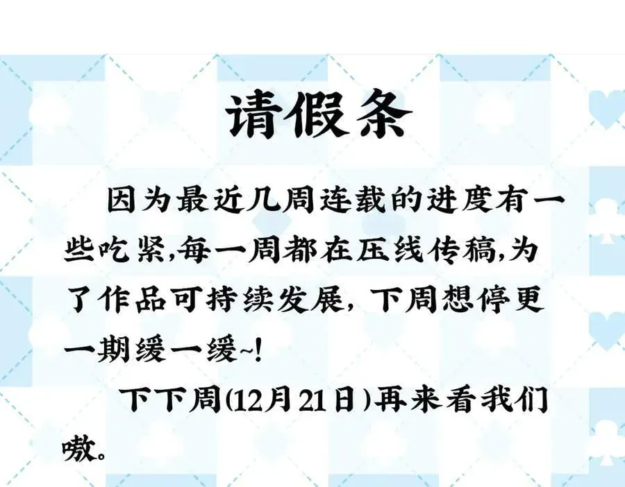 诱敌深入 48 我心亦卑劣 第130页