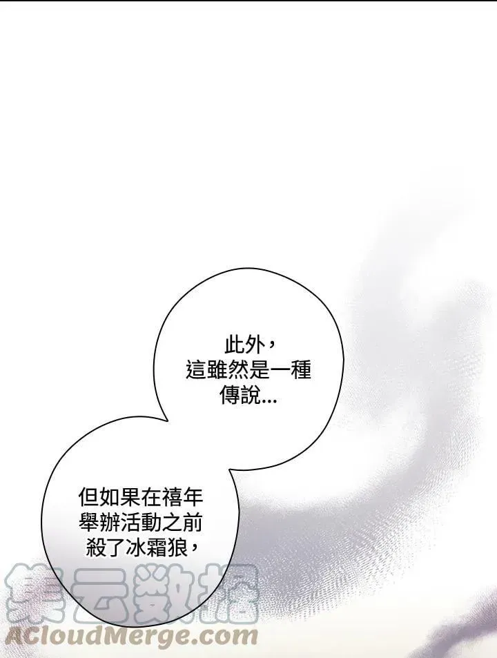 让丈夫站在我这边的方法 第63话 第13页