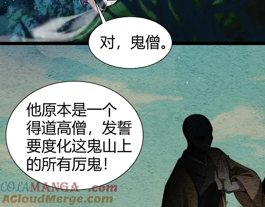 力量点满？我可是亡灵法师啊！ 第68话 见了鬼一样！ 第13页