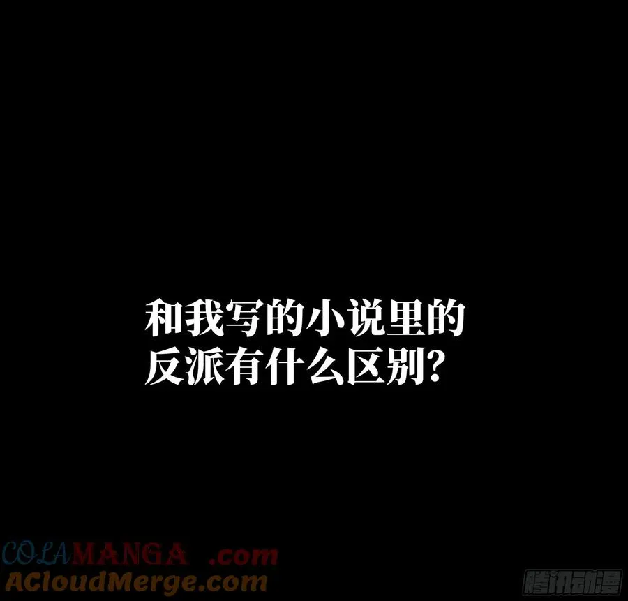 与死亡同行：从鱼人地下城开始 106 意义 第13页