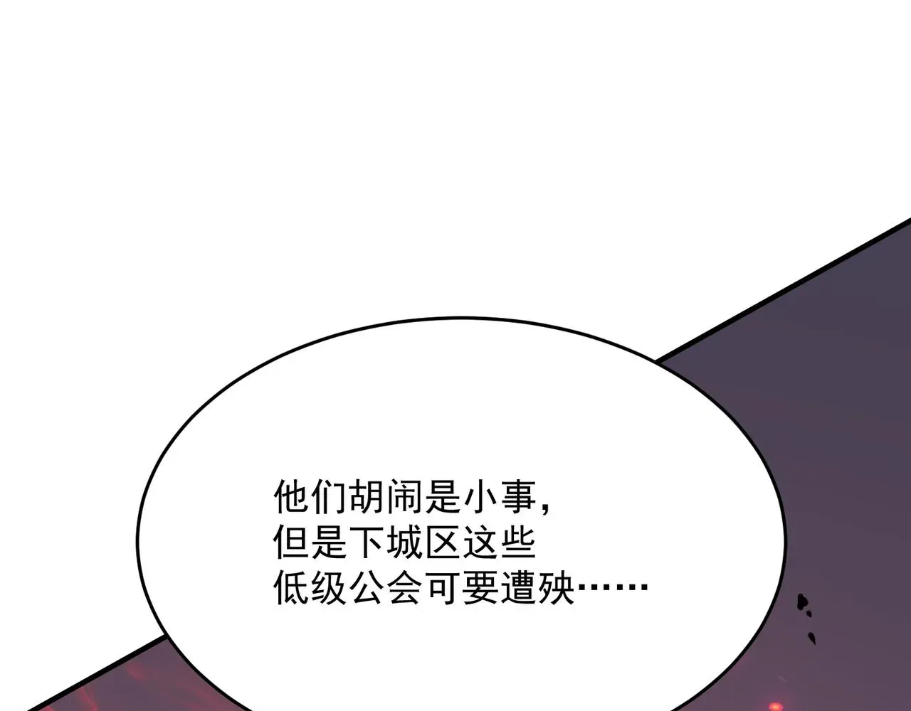 勇者请自重 第45话 正义的群殴 第13页