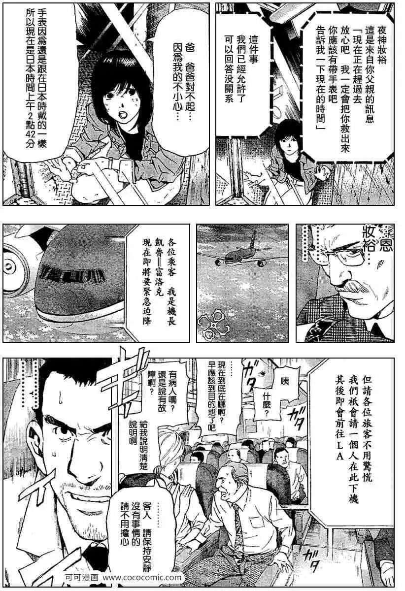 死亡笔记 第64话 第13页