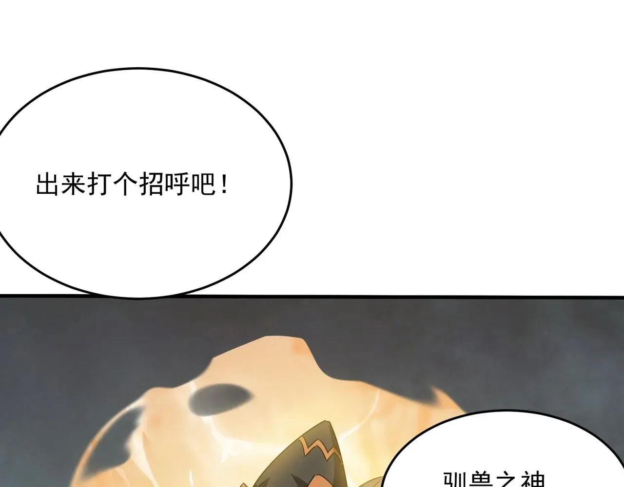 勇者请自重 第46话 我成替身了？？ 第132页