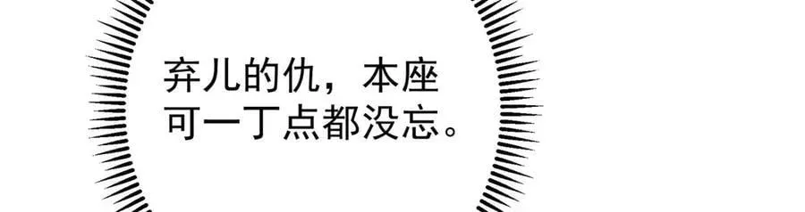 掌门低调点 447 冥王主线重启！ 第132页