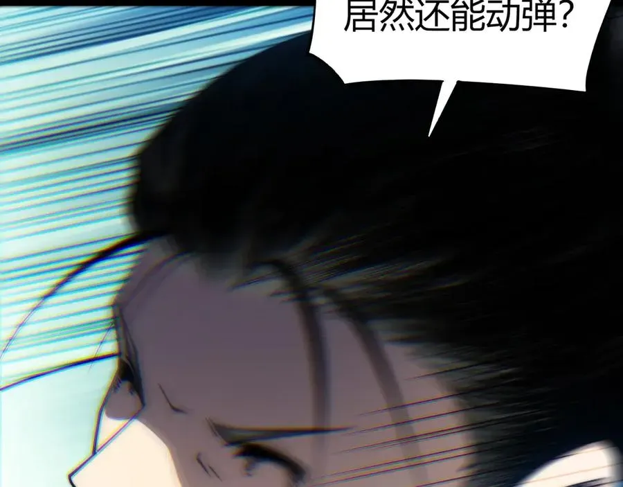 力量点满？我可是亡灵法师啊！ 第69话 横尸遍野 第132页