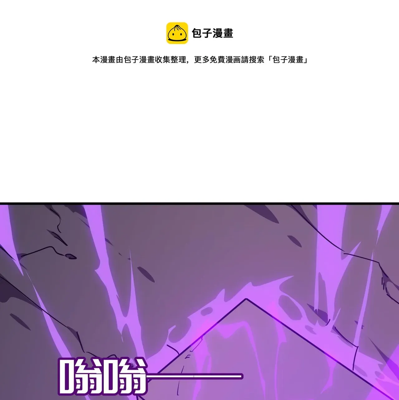 勇者请自重 第34话 团灭？不存在的！！ 第133页