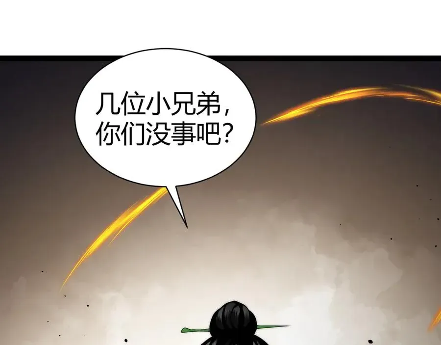 力量点满？我可是亡灵法师啊！ 第68话 见了鬼一样！ 第135页