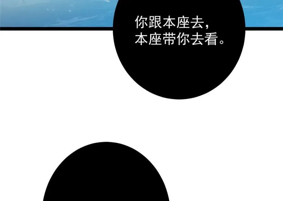 掌门低调点 446 神剑顶上的诡异 第135页