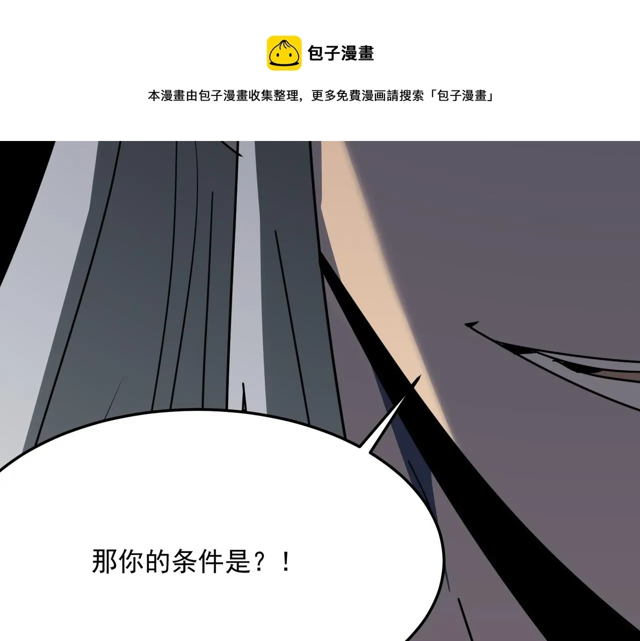 勇者请自重 第37话 知识盲区！就问你懵不 第137页