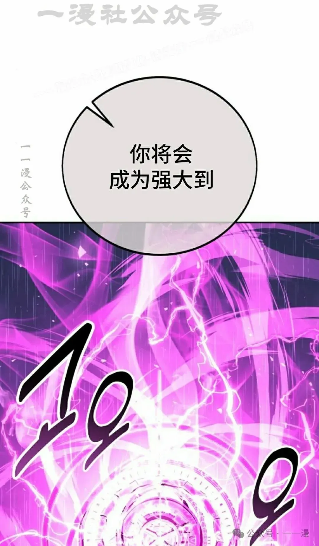 配角在学院生存 配角在学校生存 55上 第14页