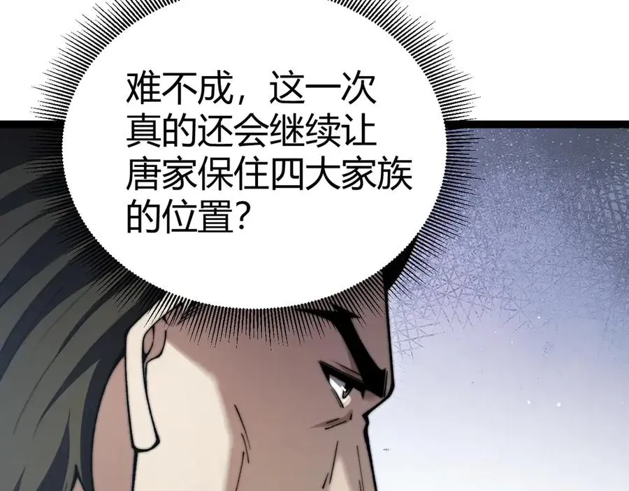 力量点满？我可是亡灵法师啊！ 第68话 见了鬼一样！ 第142页