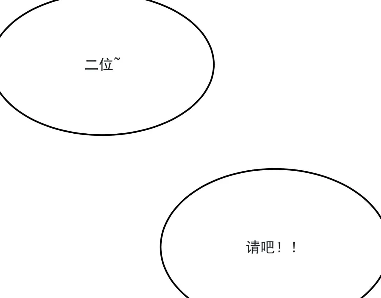 勇者请自重 第12话 可可爱爱巨魔杨 第142页