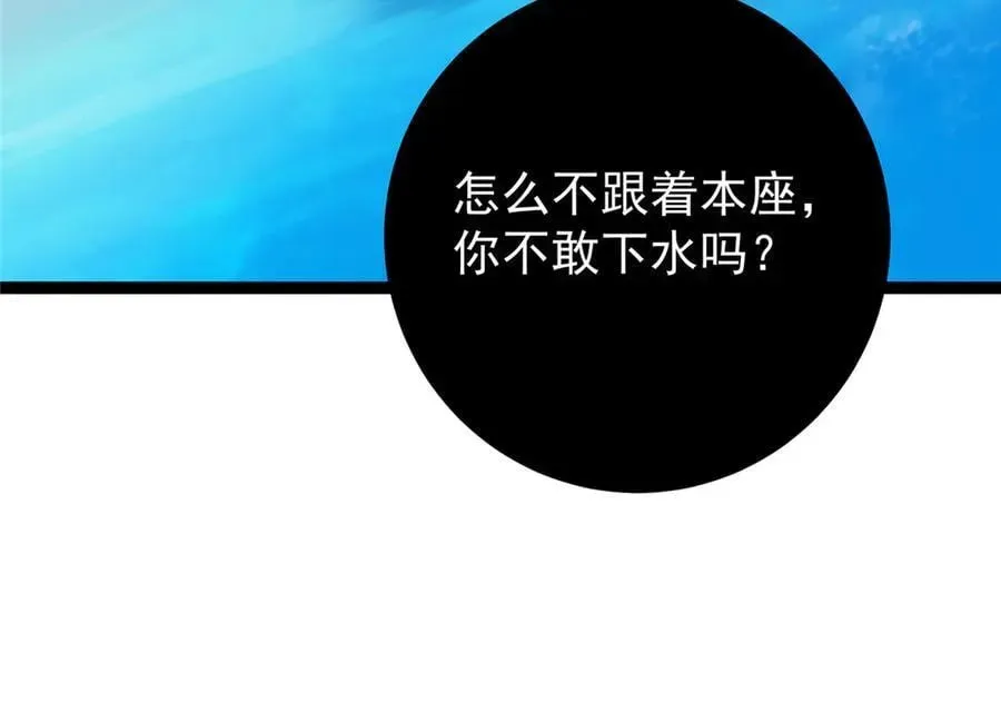 掌门低调点 446 神剑顶上的诡异 第144页