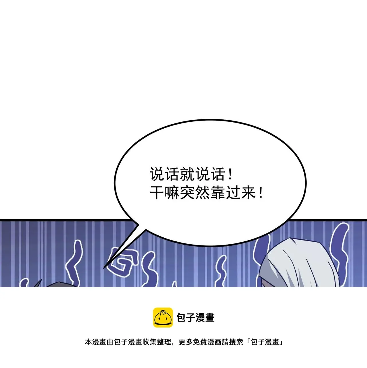 勇者请自重 第37话 知识盲区！就问你懵不 第145页