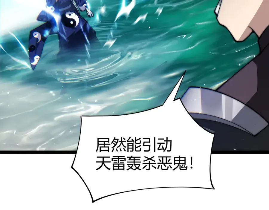 力量点满？我可是亡灵法师啊！ 第69话 横尸遍野 第146页