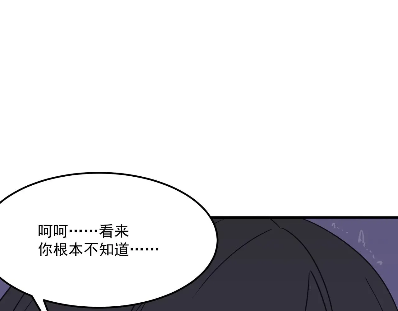 勇者请自重 第19话 什么叫做吊？！ 第147页