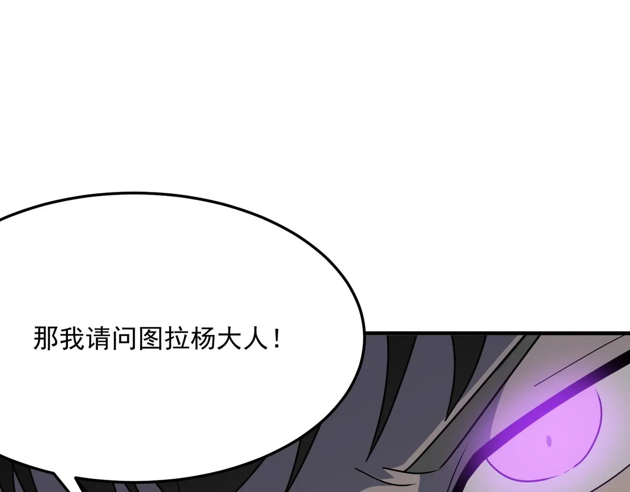 勇者请自重 第37话 知识盲区！就问你懵不 第148页