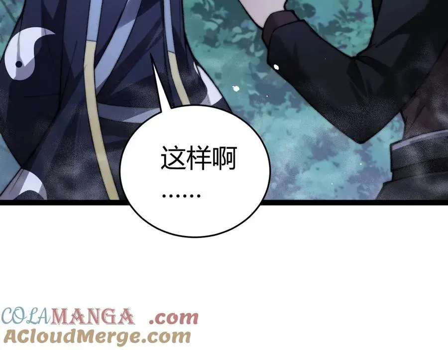 力量点满？我可是亡灵法师啊！ 第68话 见了鬼一样！ 第149页