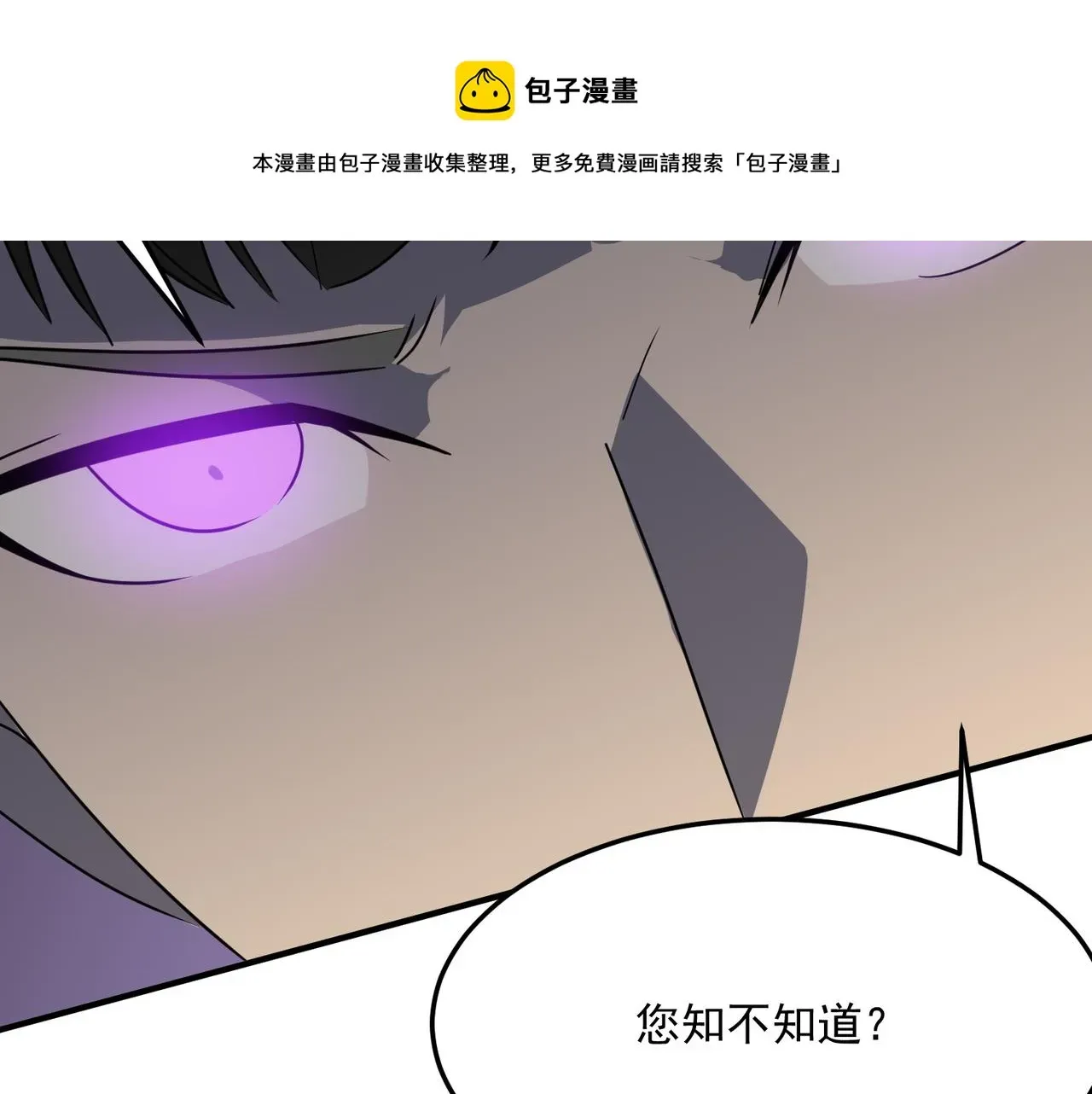 勇者请自重 第37话 知识盲区！就问你懵不 第149页