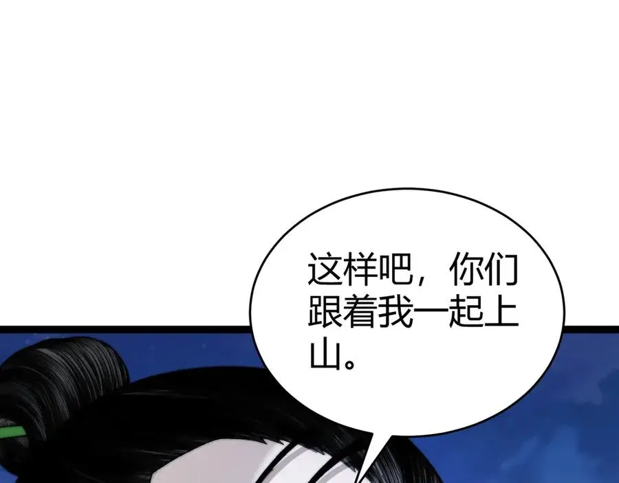 力量点满？我可是亡灵法师啊！ 第68话 见了鬼一样！ 第150页