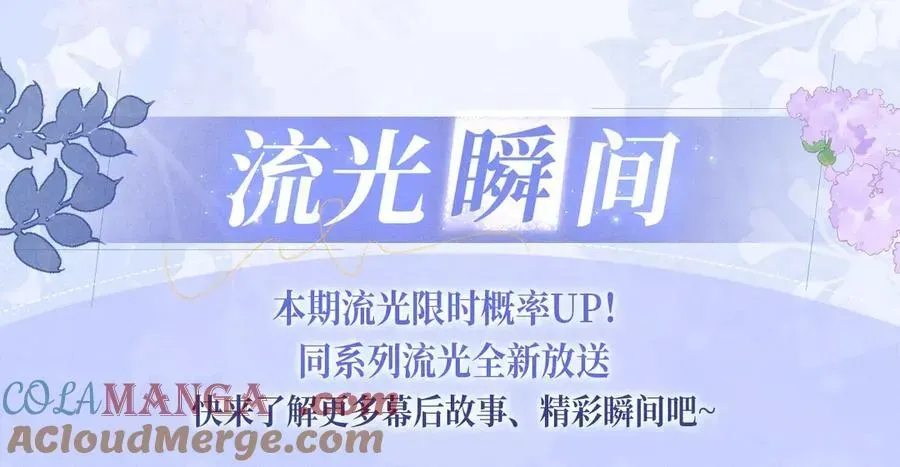 【快穿】绝美白莲在线教学 特典预热：12月7日 绝美白莲x小少爷 男团秘事？女装直播！ 第15页