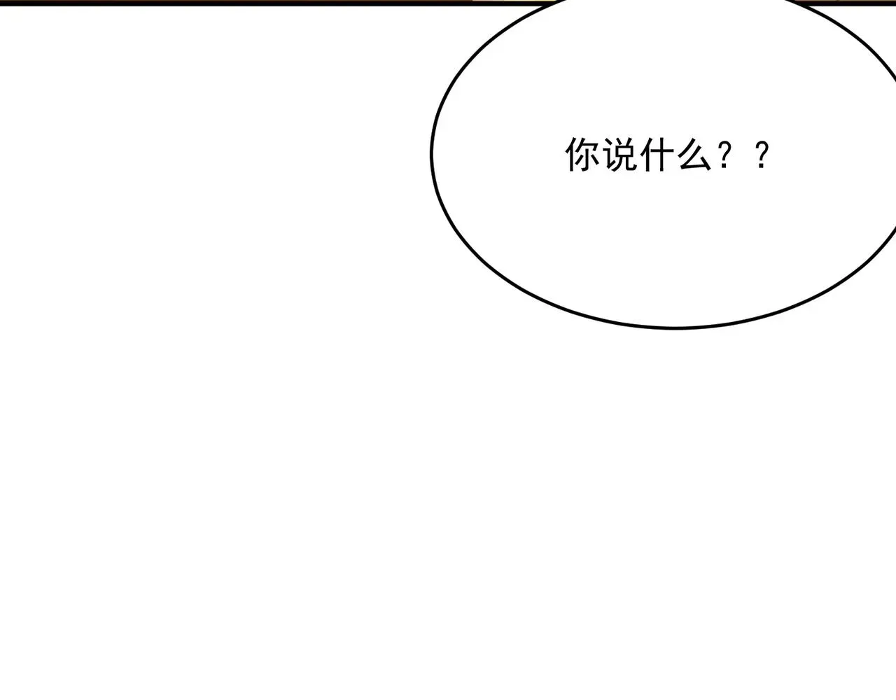 勇者请自重 第45话 正义的群殴 第156页