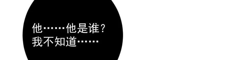 掌门低调点 447 冥王主线重启！ 第156页