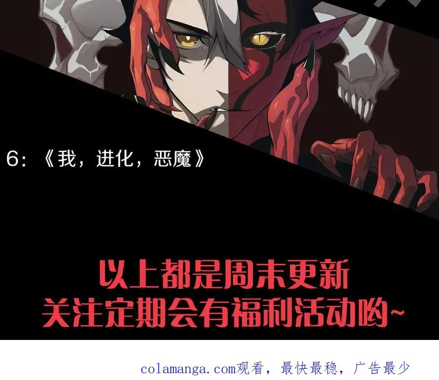 力量点满？我可是亡灵法师啊！ 第69话 横尸遍野 第158页