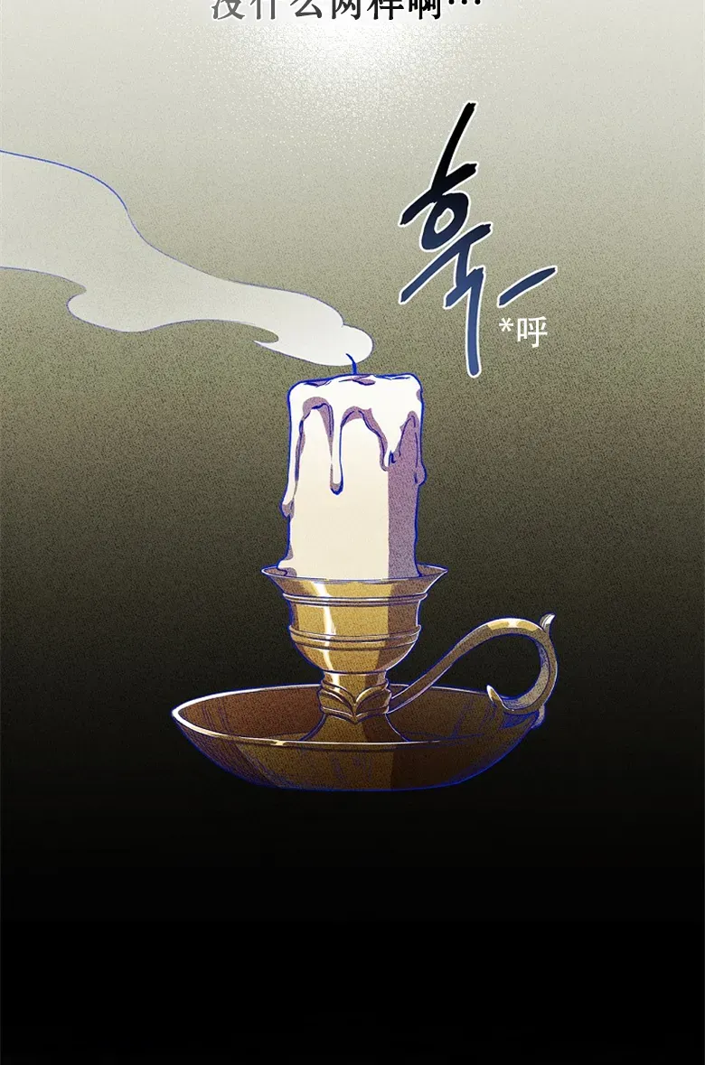 让丈夫站在我这边的方法 第3话 第16页