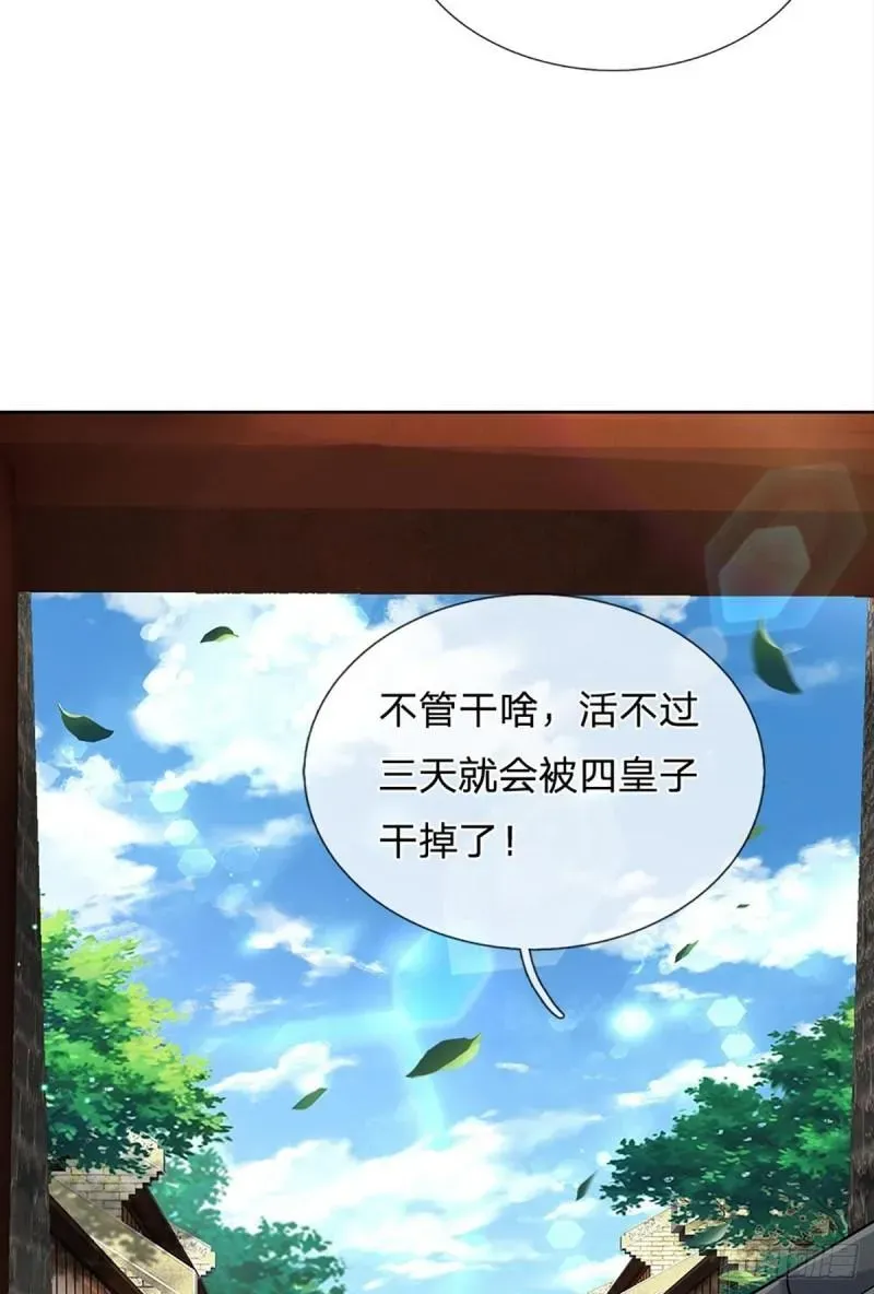 掌门不对劲 第111话 没落的邪道门派 第16页