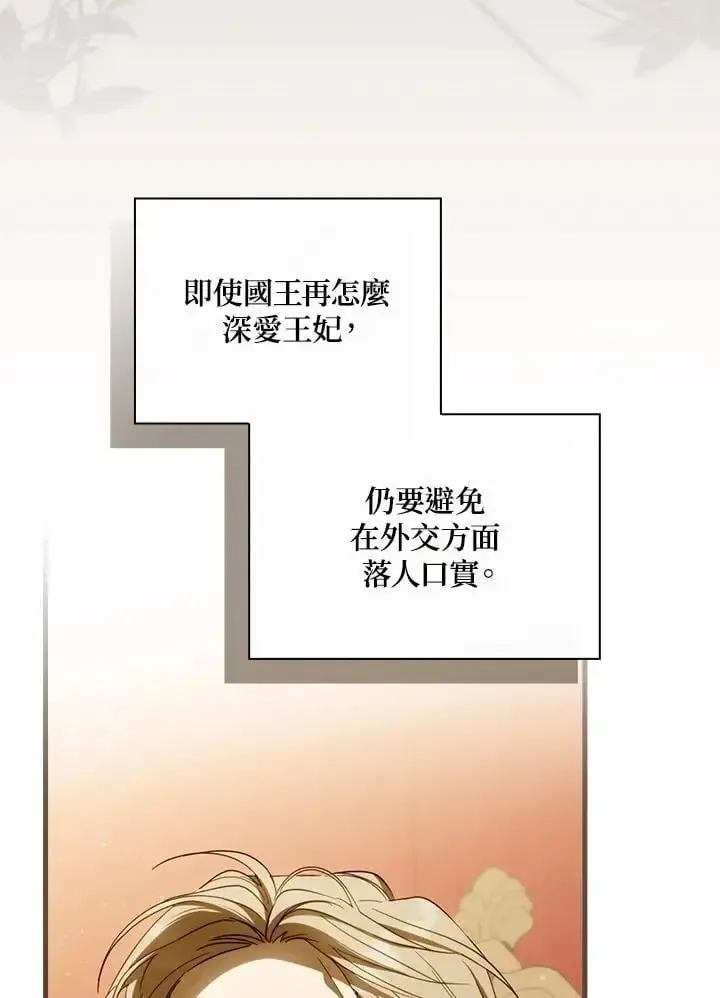 让丈夫站在我这边的方法 第81话 第16页