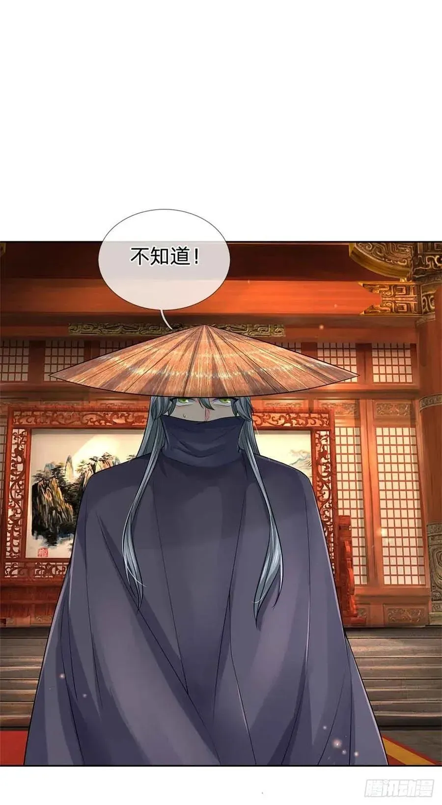 掌门不对劲 第70话 神秘的二师弟 第16页