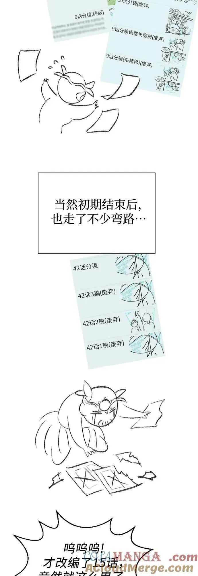 我培养的s级们 【免费】 后记2 改编PART 第16页