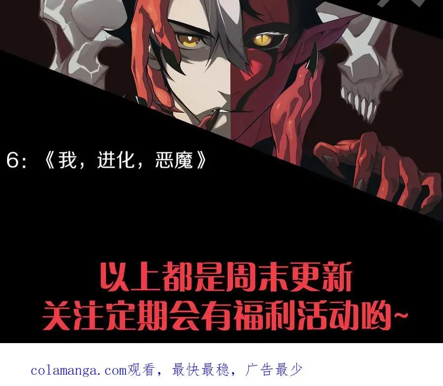 力量点满？我可是亡灵法师啊！ 第68话 见了鬼一样！ 第162页