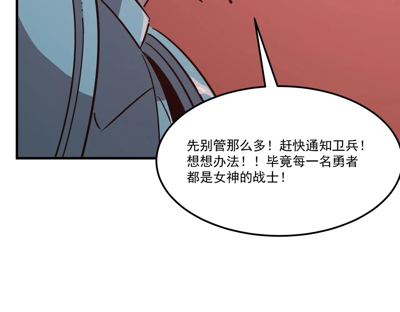 勇者请自重 第31话 PVP？？你还嫩的很 第166页