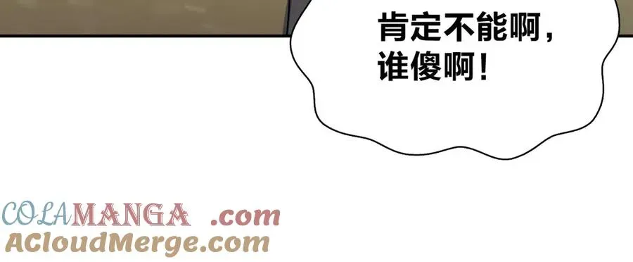 我家老婆来自一千年前 335 第17页