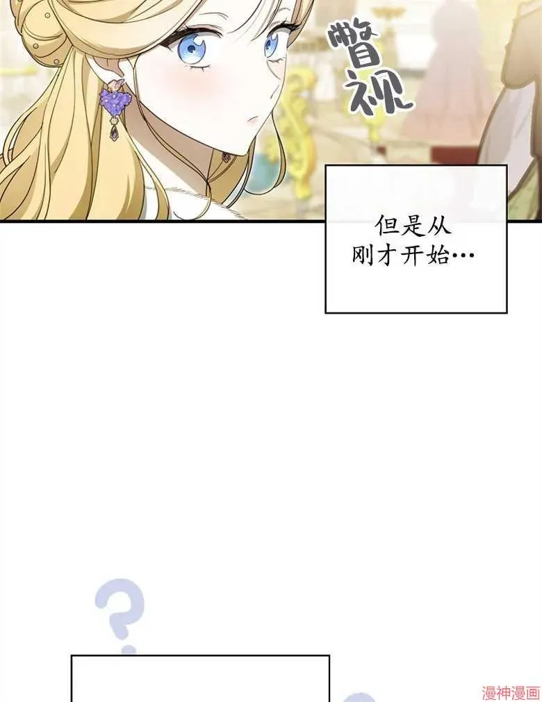 让丈夫站在我这边的方法 第53话 第17页