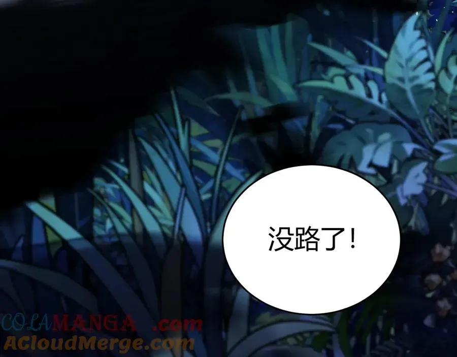 力量点满？我可是亡灵法师啊！ 第69话 横尸遍野 第17页