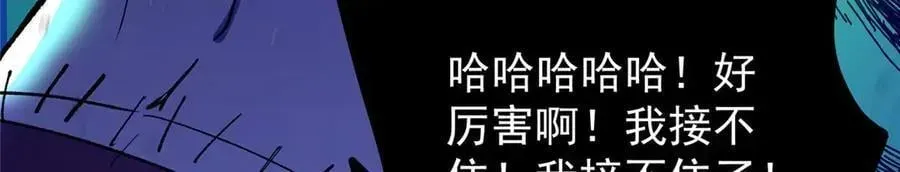 掌门低调点 447 冥王主线重启！ 第174页