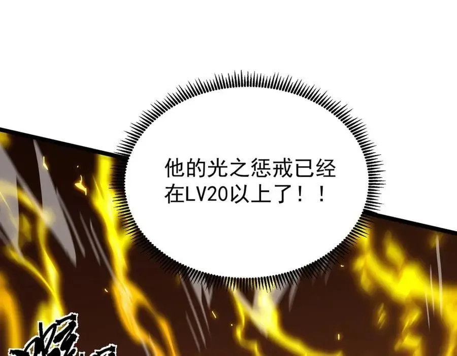 SSS级超越常理的圣骑士 第50话 狂战 第176页