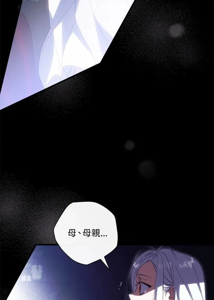 让丈夫站在我这边的方法 第75话 第18页