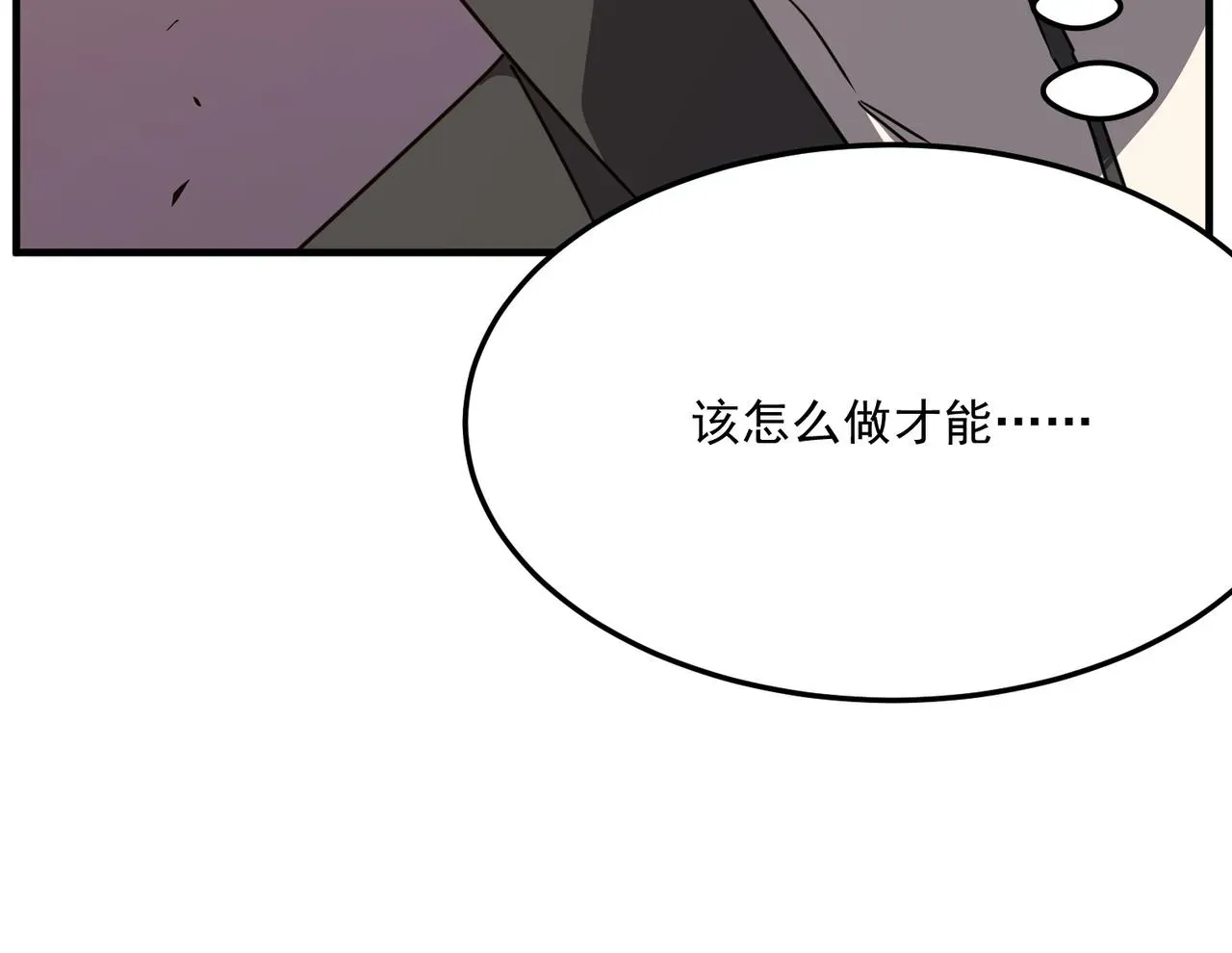 勇者请自重 第34话 团灭？不存在的！！ 第18页