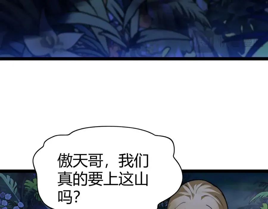 力量点满？我可是亡灵法师啊！ 第69话 横尸遍野 第18页